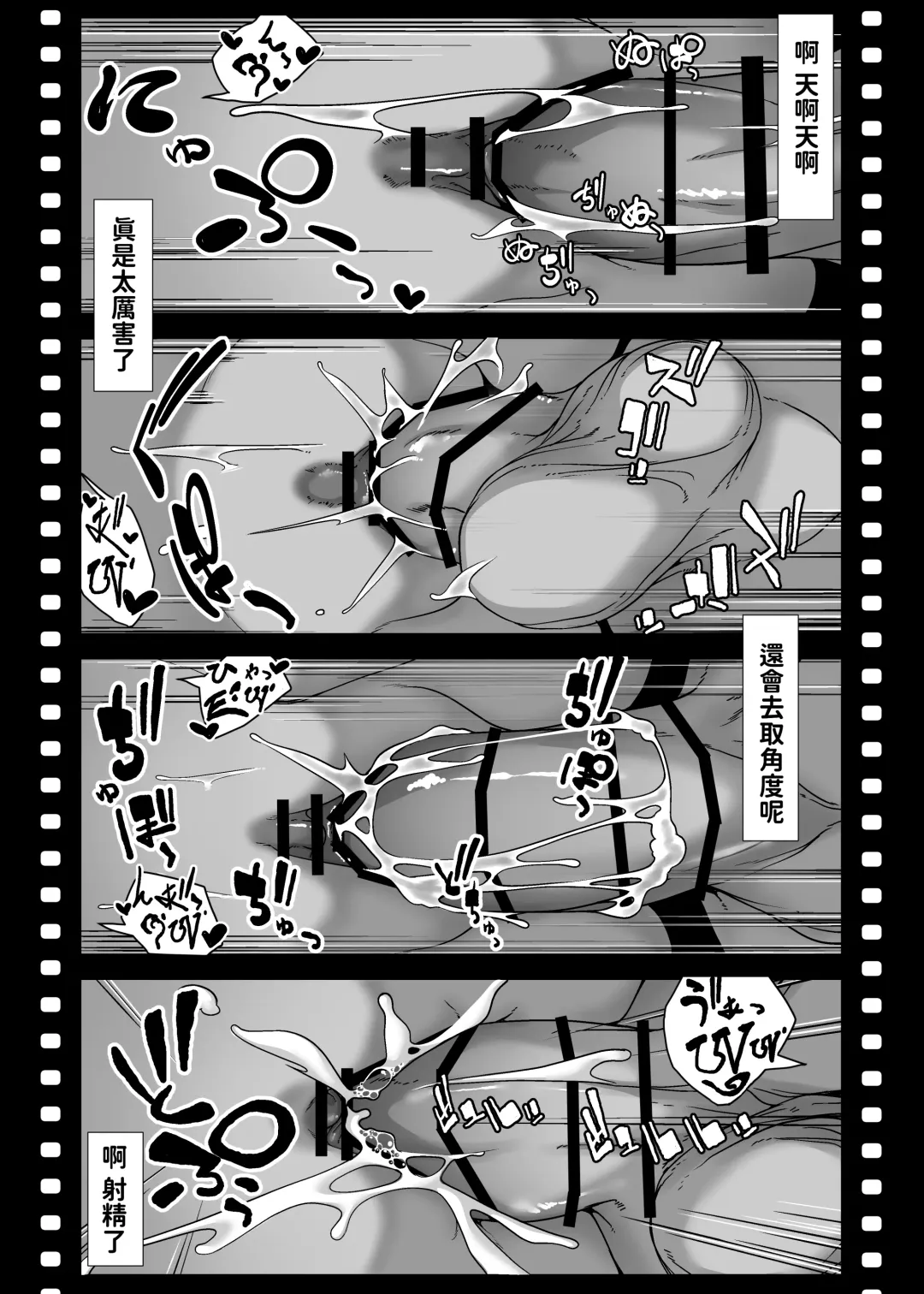 [Numata Shizumu] Asia no Hinkon Kazoku ga Kinshin Sex Ero Douga de Kuitsunaideita Hanashi Fhentai - Page 52
