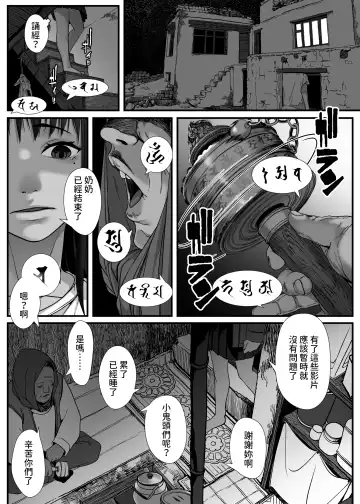 [Numata Shizumu] Asia no Hinkon Kazoku ga Kinshin Sex Ero Douga de Kuitsunaideita Hanashi Fhentai - Page 39