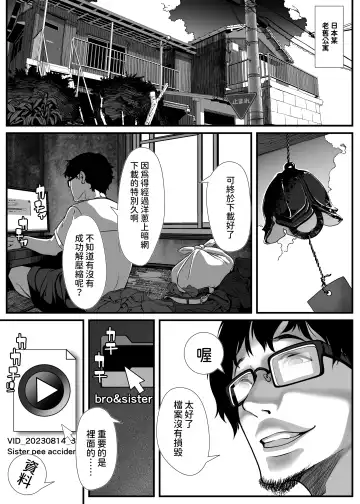 [Numata Shizumu] Asia no Hinkon Kazoku ga Kinshin Sex Ero Douga de Kuitsunaideita Hanashi Fhentai - Page 44