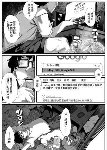 [Numata Shizumu] Asia no Hinkon Kazoku ga Kinshin Sex Ero Douga de Kuitsunaideita Hanashi Fhentai - Page 57