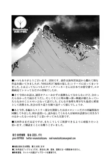 [Numata Shizumu] Asia no Hinkon Kazoku ga Kinshin Sex Ero Douga de Kuitsunaideita Hanashi Fhentai - Page 58