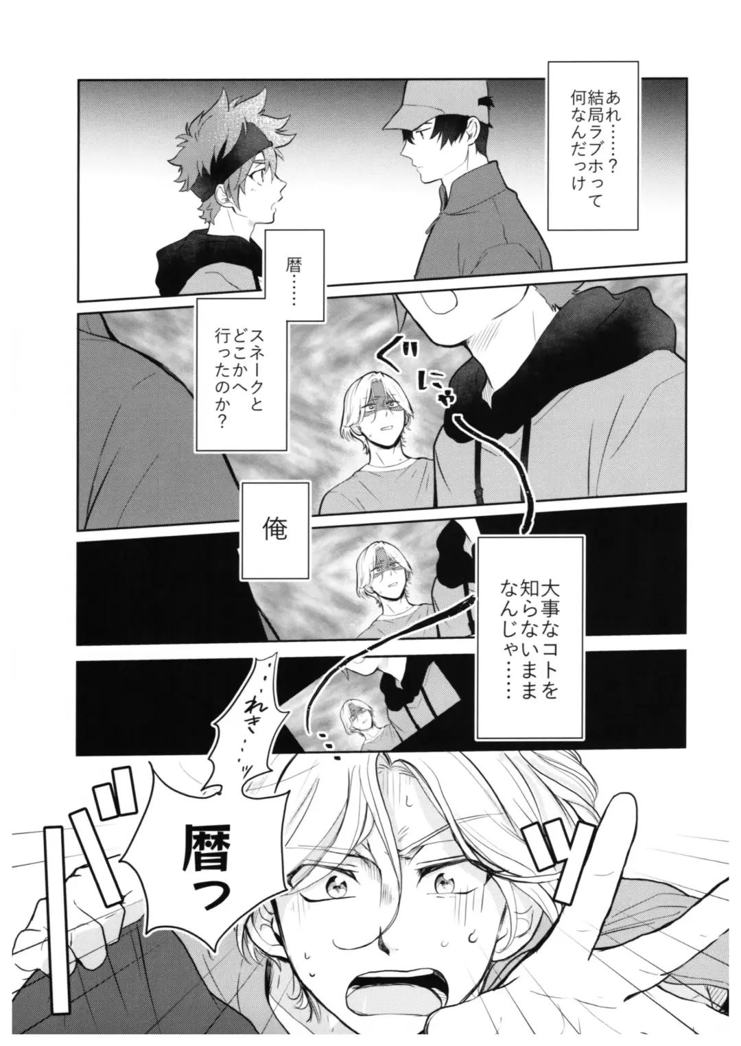 [Pyomaru] Sukisuki Kokuhaku ∞ Renpatsu Fhentai - Page 10