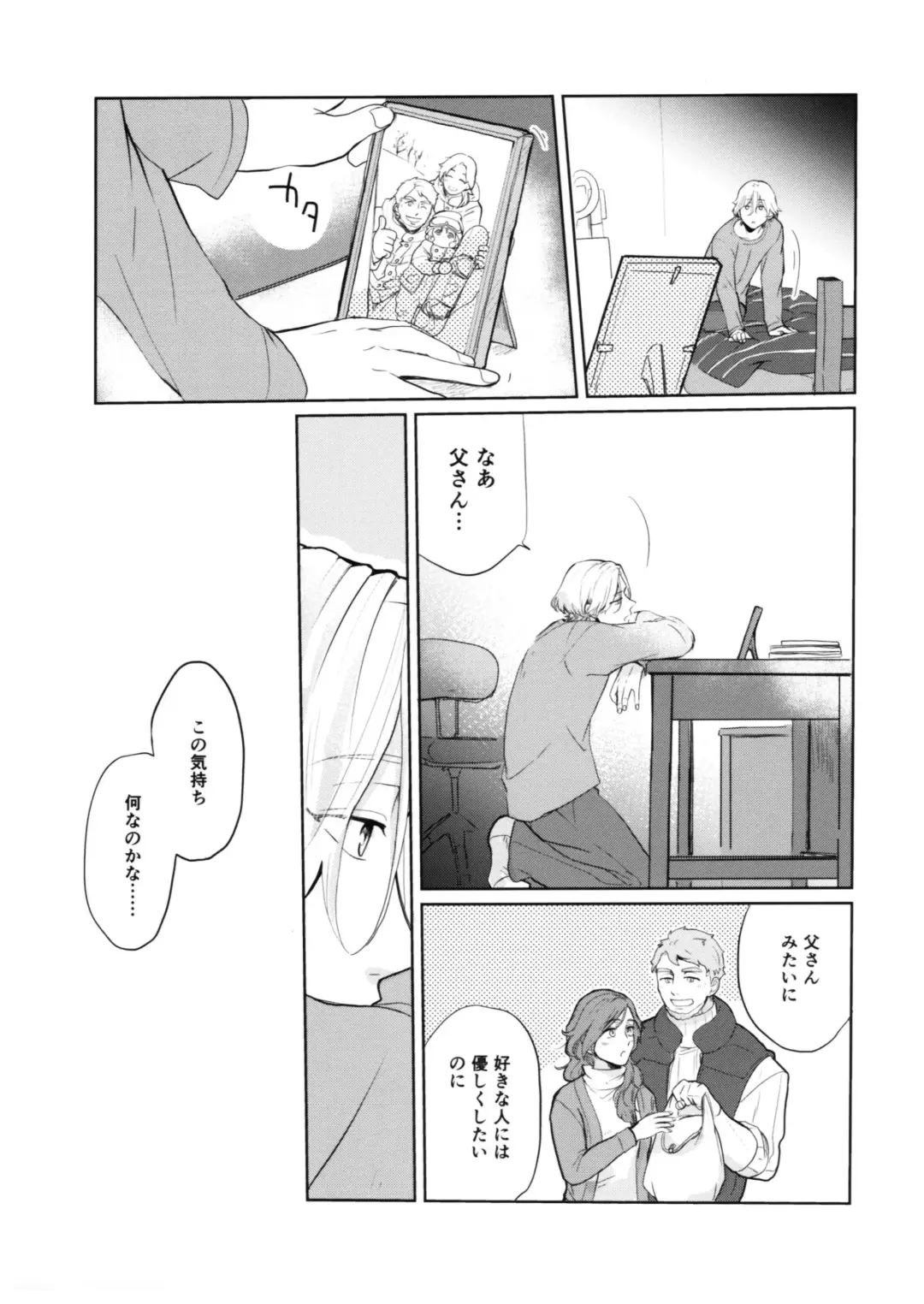 [Pyomaru] Sukisuki Kokuhaku ∞ Renpatsu Fhentai - Page 14