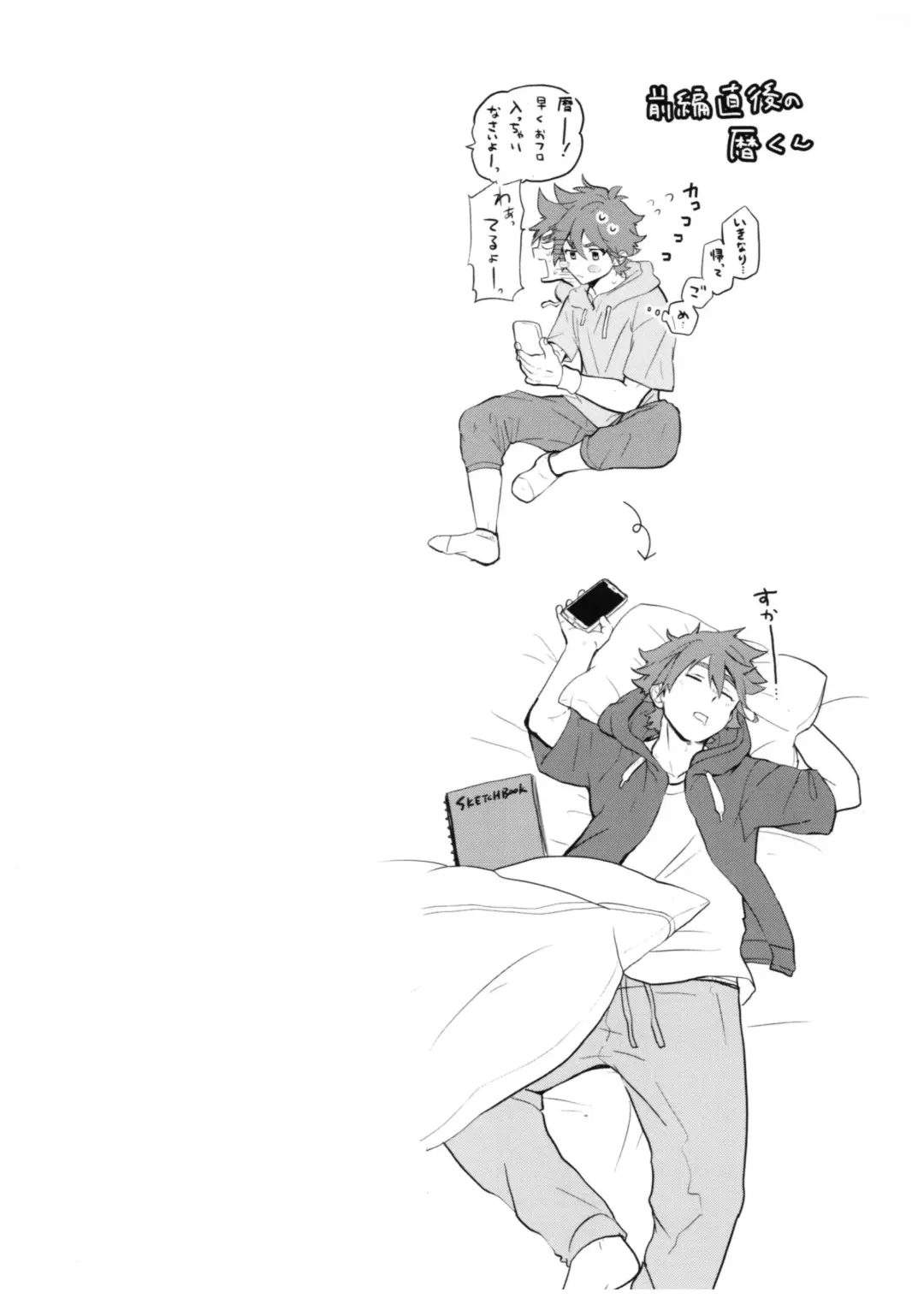 [Pyomaru] Sukisuki Kokuhaku ∞ Renpatsu Fhentai - Page 15