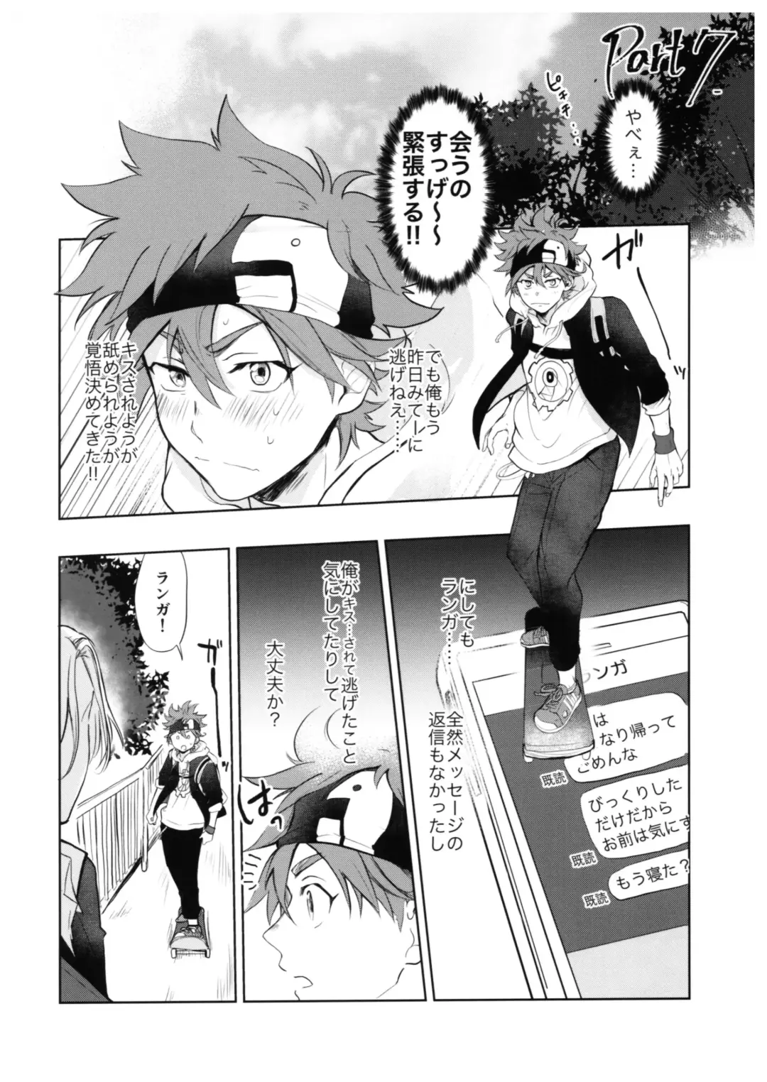[Pyomaru] Sukisuki Kokuhaku ∞ Renpatsu Fhentai - Page 17