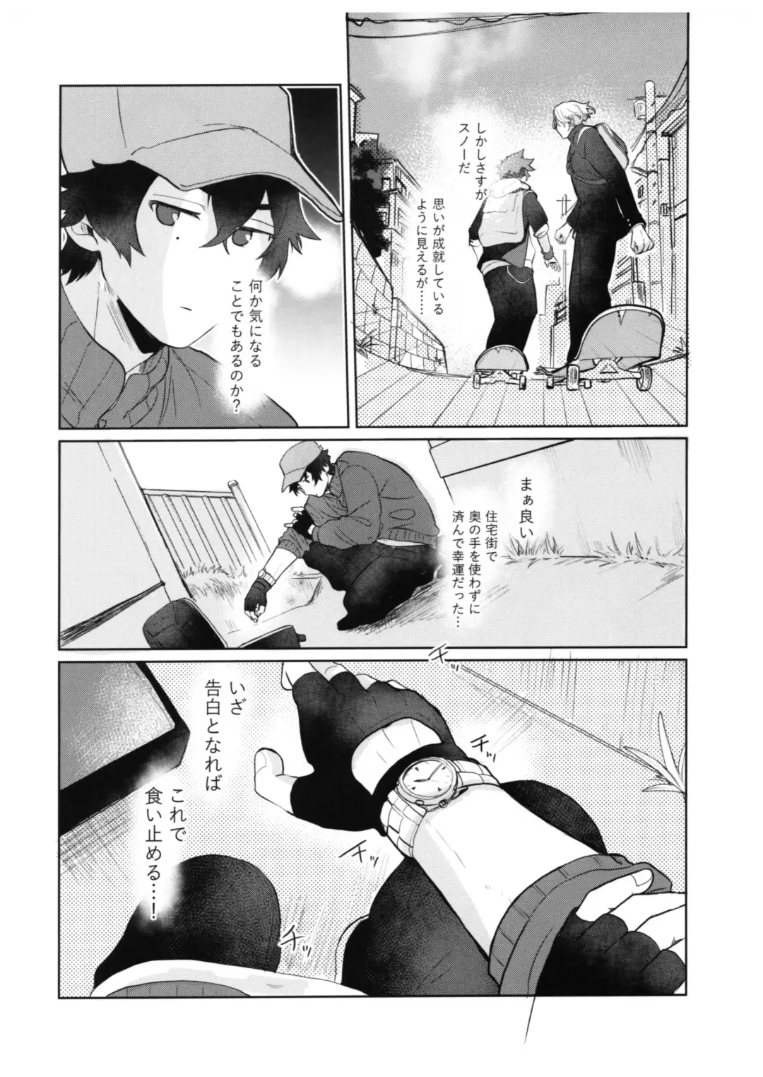 [Pyomaru] Sukisuki Kokuhaku ∞ Renpatsu Fhentai - Page 25