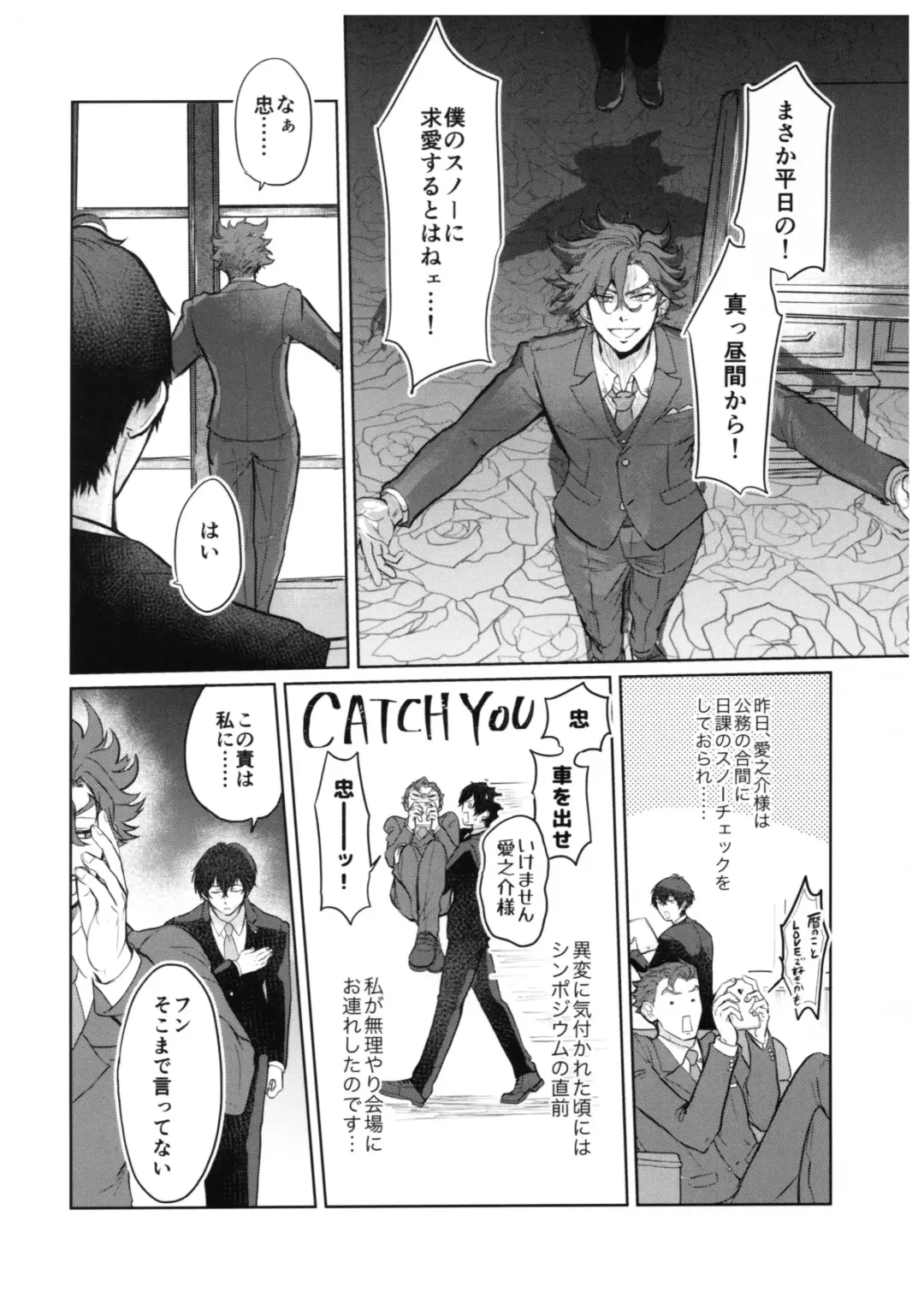 [Pyomaru] Sukisuki Kokuhaku ∞ Renpatsu Fhentai - Page 3