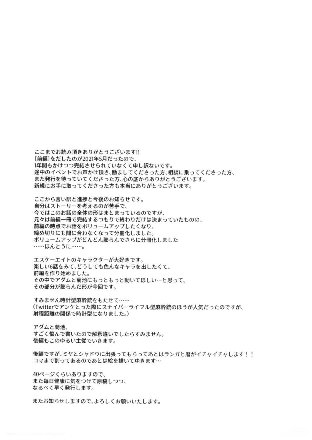 [Pyomaru] Sukisuki Kokuhaku ∞ Renpatsu Fhentai - Page 40