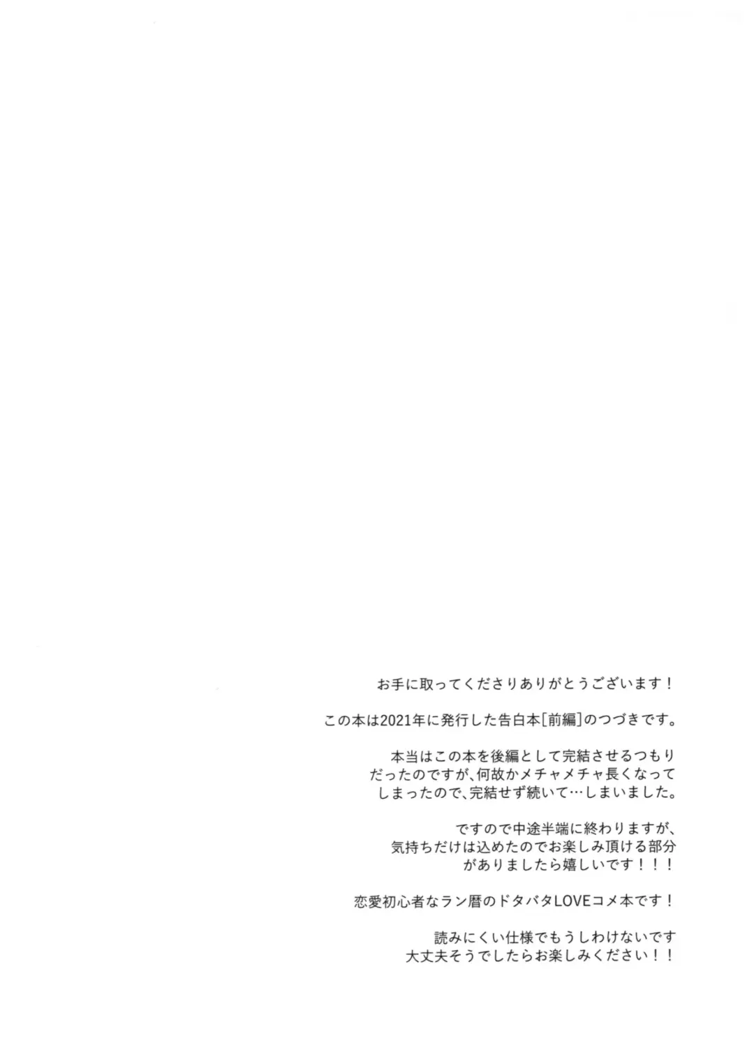 [Pyomaru] Sukisuki Kokuhaku ∞ Renpatsu Fhentai - Page 7