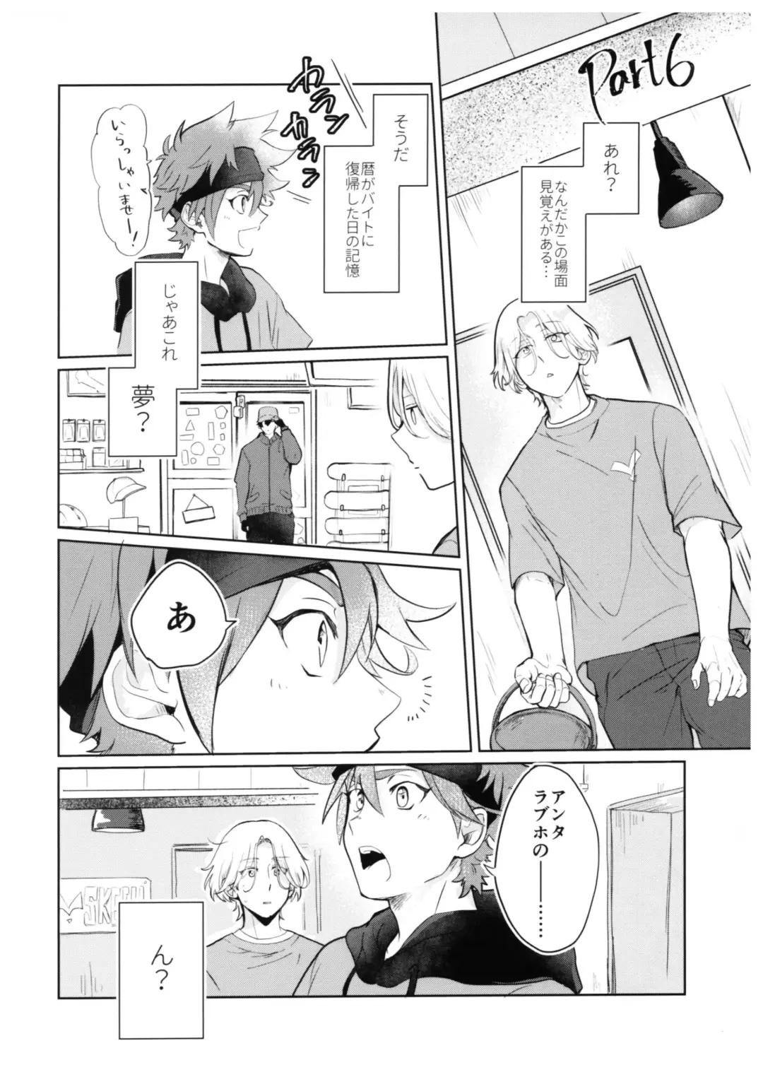 [Pyomaru] Sukisuki Kokuhaku ∞ Renpatsu Fhentai - Page 9