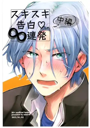 Read [Pyomaru] Sukisuki Kokuhaku ∞ Renpatsu - Fhentai