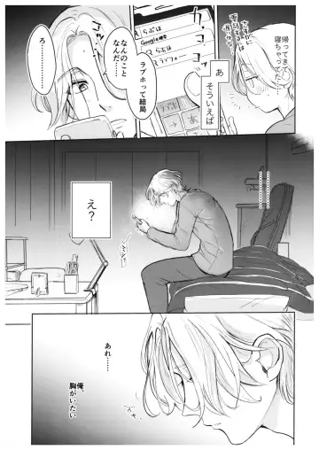 [Pyomaru] Sukisuki Kokuhaku ∞ Renpatsu Fhentai - Page 12