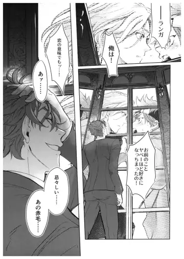 [Pyomaru] Sukisuki Kokuhaku ∞ Renpatsu Fhentai - Page 2