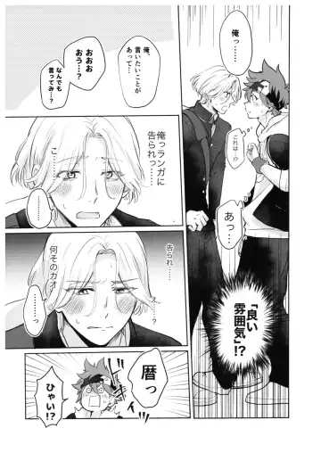 [Pyomaru] Sukisuki Kokuhaku ∞ Renpatsu Fhentai - Page 21