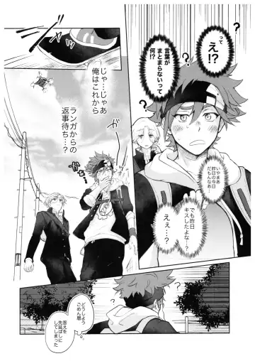 [Pyomaru] Sukisuki Kokuhaku ∞ Renpatsu Fhentai - Page 23