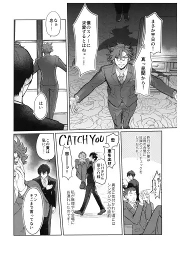 [Pyomaru] Sukisuki Kokuhaku ∞ Renpatsu Fhentai - Page 3