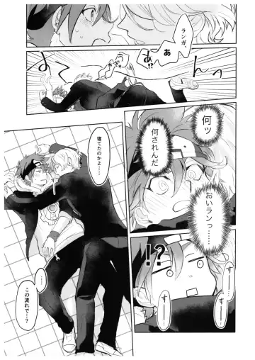 [Pyomaru] Sukisuki Kokuhaku ∞ Renpatsu Fhentai - Page 36