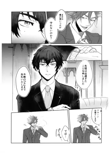 [Pyomaru] Sukisuki Kokuhaku ∞ Renpatsu Fhentai - Page 6