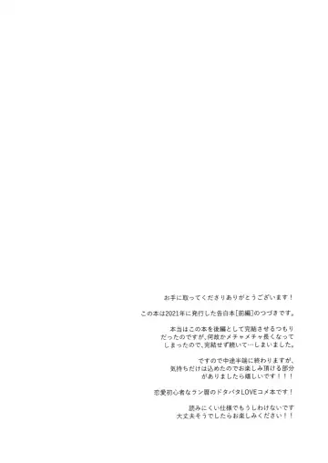 [Pyomaru] Sukisuki Kokuhaku ∞ Renpatsu Fhentai - Page 7