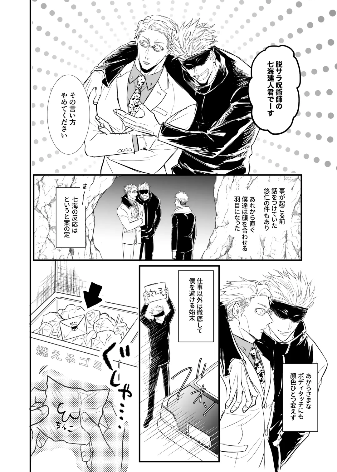 To call it love. Fhentai - Page 19