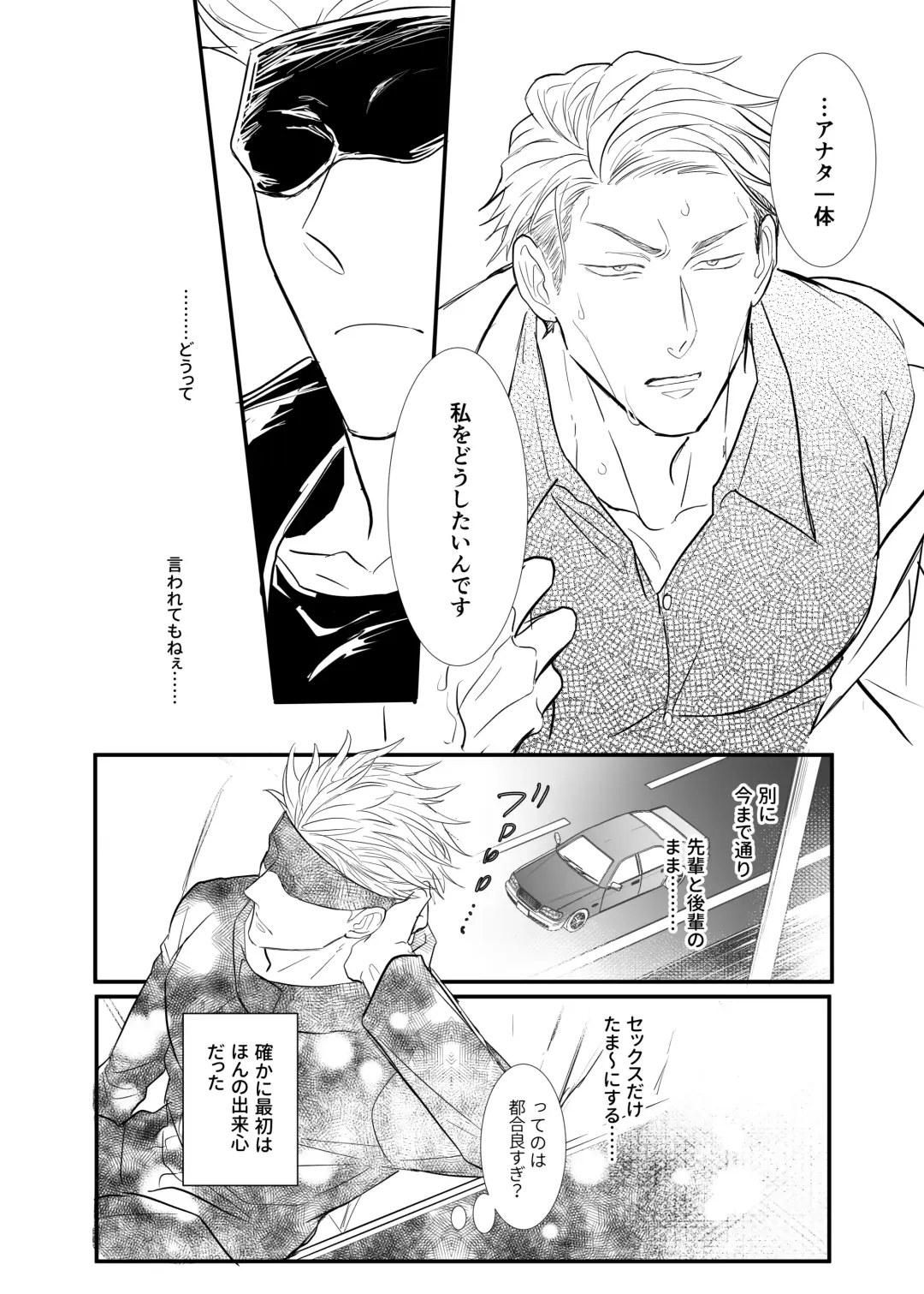 To call it love. Fhentai - Page 25