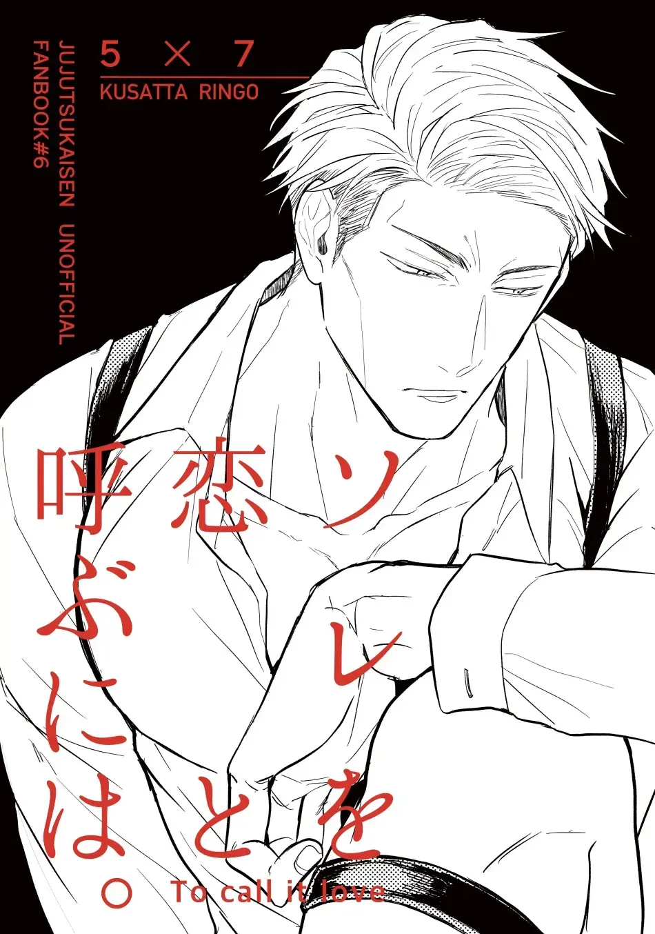 To call it love. Fhentai - Page 44