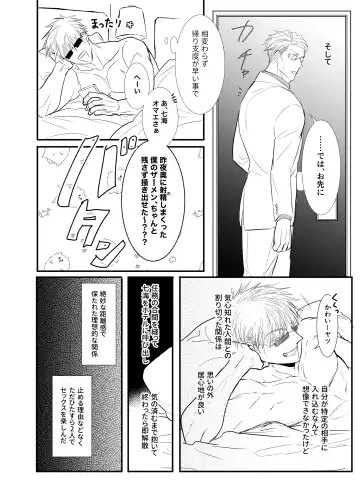 To call it love. Fhentai - Page 31