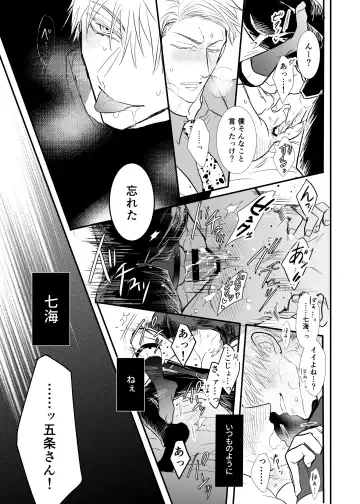 To call it love. Fhentai - Page 34