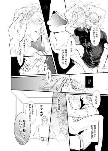 To call it love. Fhentai - Page 37