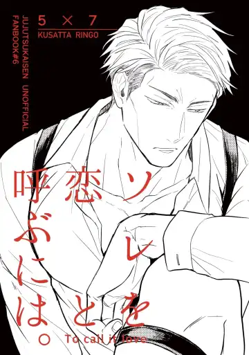 To call it love. Fhentai - Page 44