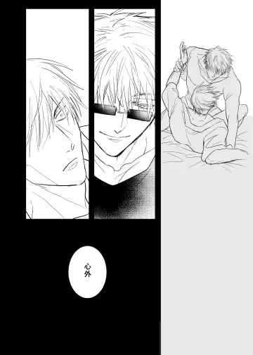 To call it love. Fhentai - Page 9