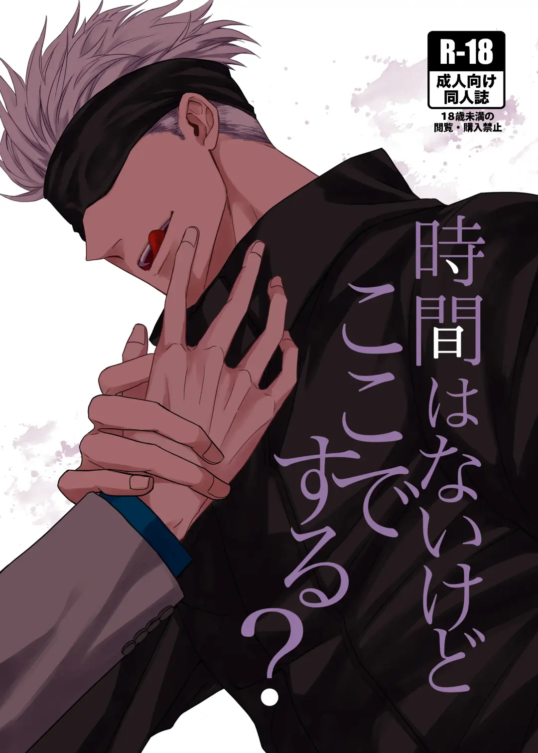 Jikan wanaikedo koko de suru? Fhentai - Page 1