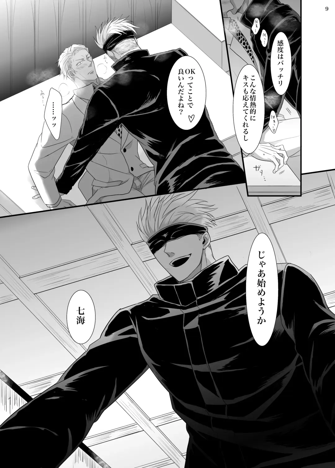 Jikan wanaikedo koko de suru? Fhentai - Page 10