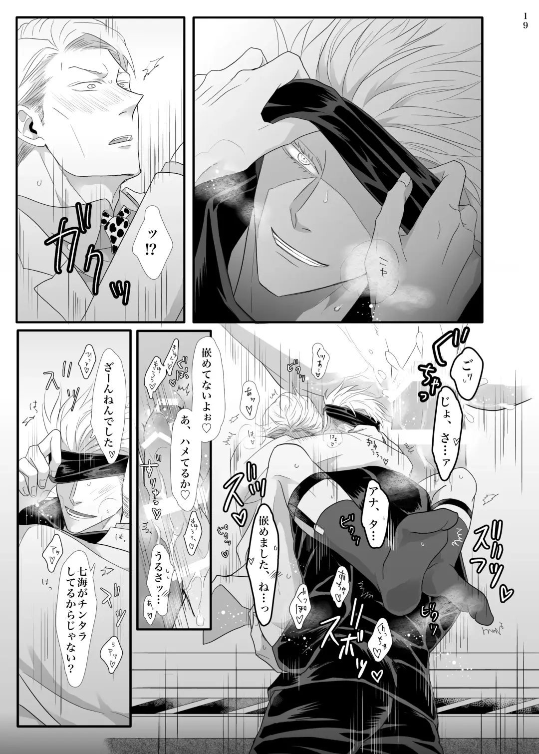 Jikan wanaikedo koko de suru? Fhentai - Page 20