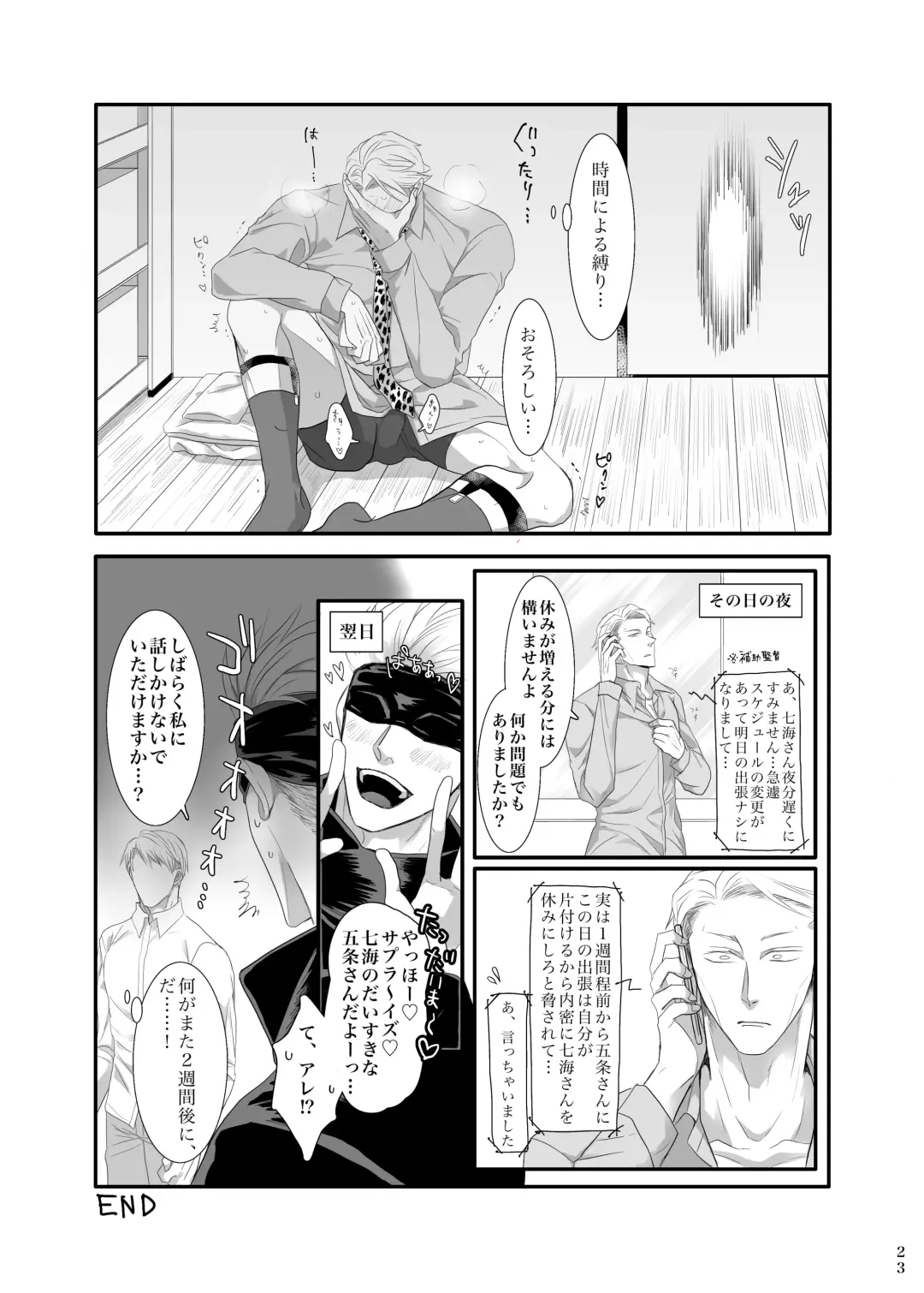 Jikan wanaikedo koko de suru? Fhentai - Page 24