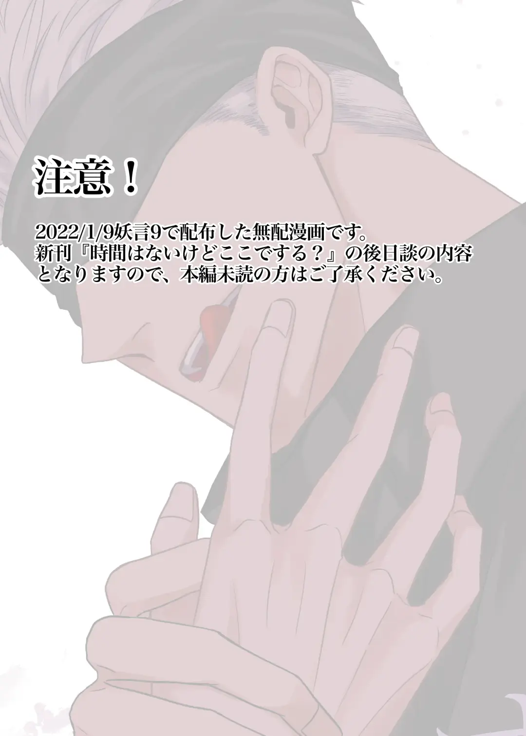 Jikan wanaikedo koko de suru? Fhentai - Page 26