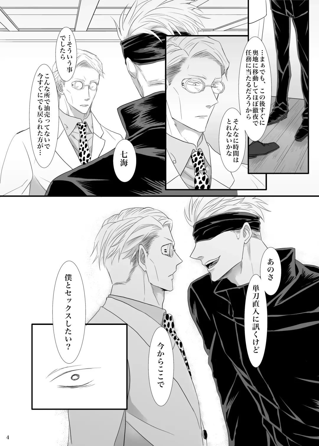 Jikan wanaikedo koko de suru? Fhentai - Page 5