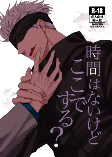 Read Jikan wanaikedo koko de suru? - Fhentai