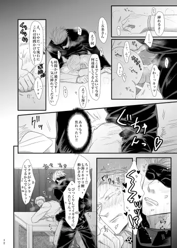 Jikan wanaikedo koko de suru? Fhentai - Page 13