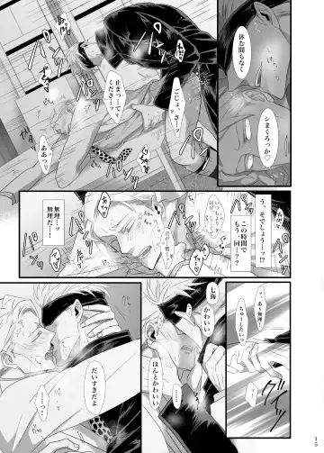 Jikan wanaikedo koko de suru? Fhentai - Page 16