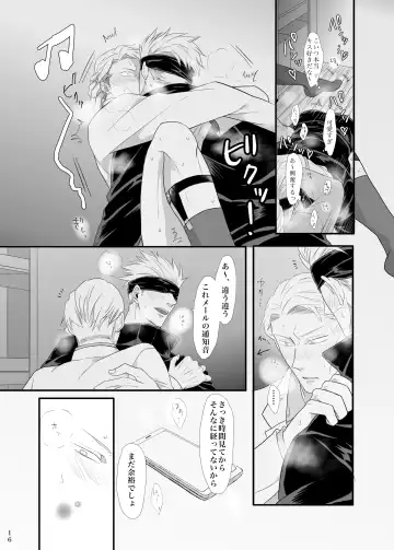 Jikan wanaikedo koko de suru? Fhentai - Page 17