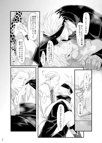 Jikan wanaikedo koko de suru? Fhentai - Page 19