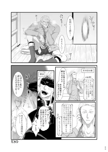 Jikan wanaikedo koko de suru? Fhentai - Page 24