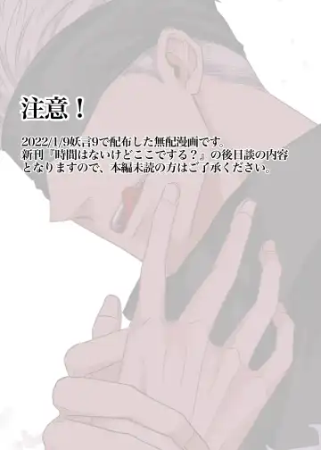 Jikan wanaikedo koko de suru? Fhentai - Page 26