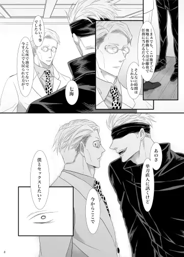 Jikan wanaikedo koko de suru? Fhentai - Page 5