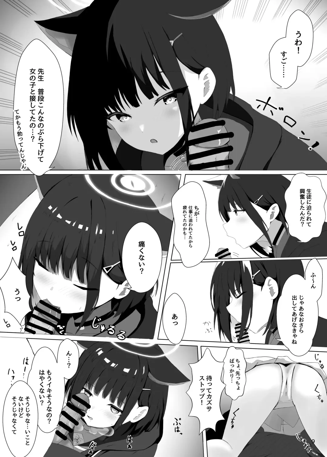 [Dysto] Houkago Accident Fhentai - Page 10