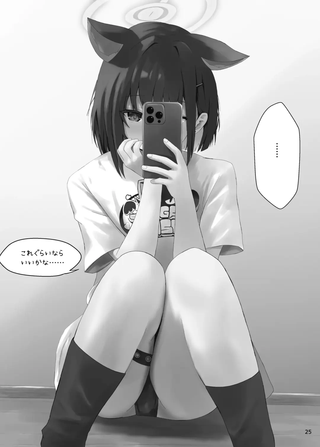 [Dysto] Houkago Accident Fhentai - Page 26