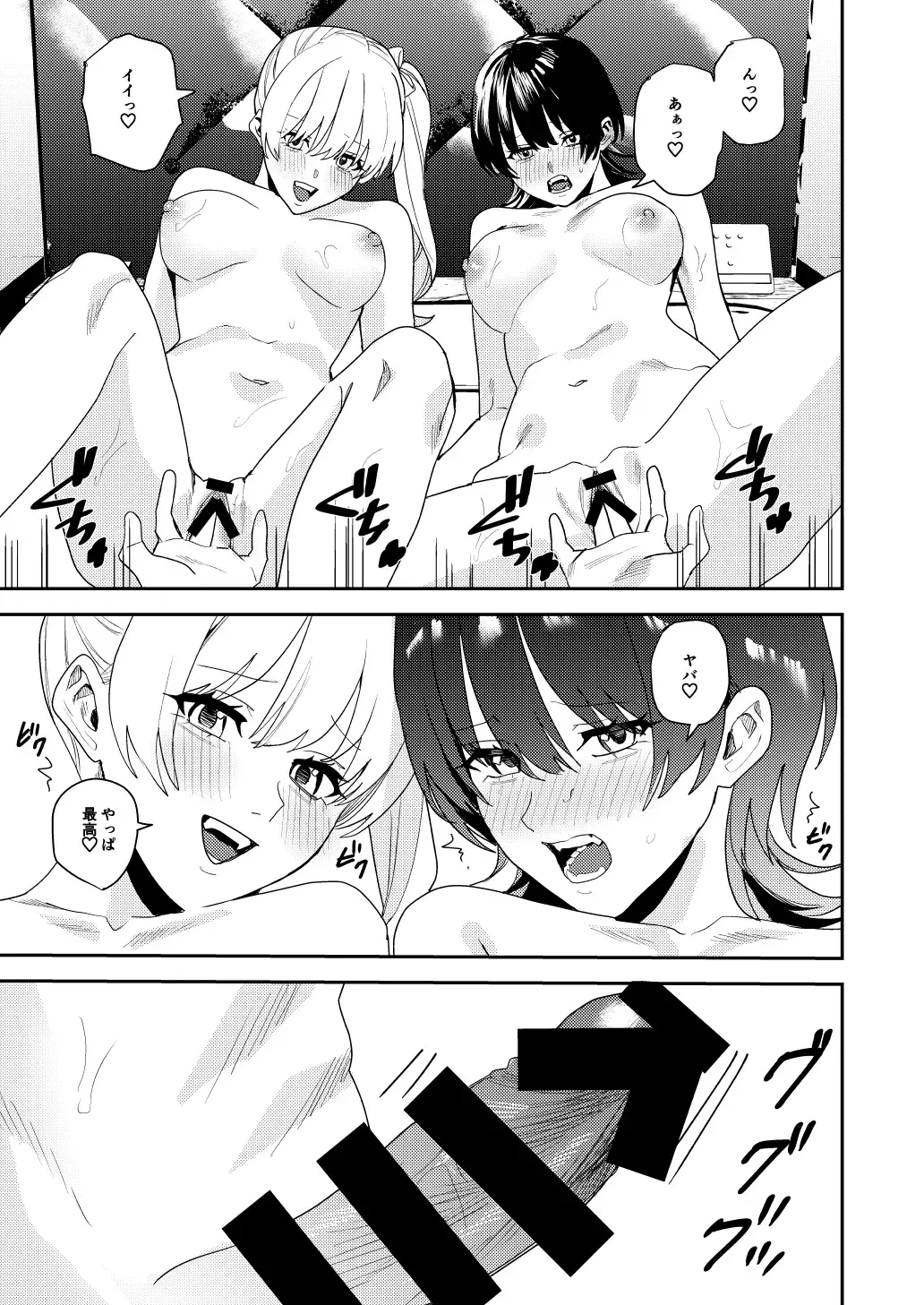 [Betty] Papa Katsu Nyotaika de Tanoshiku Kasegu! Fhentai - Page 16