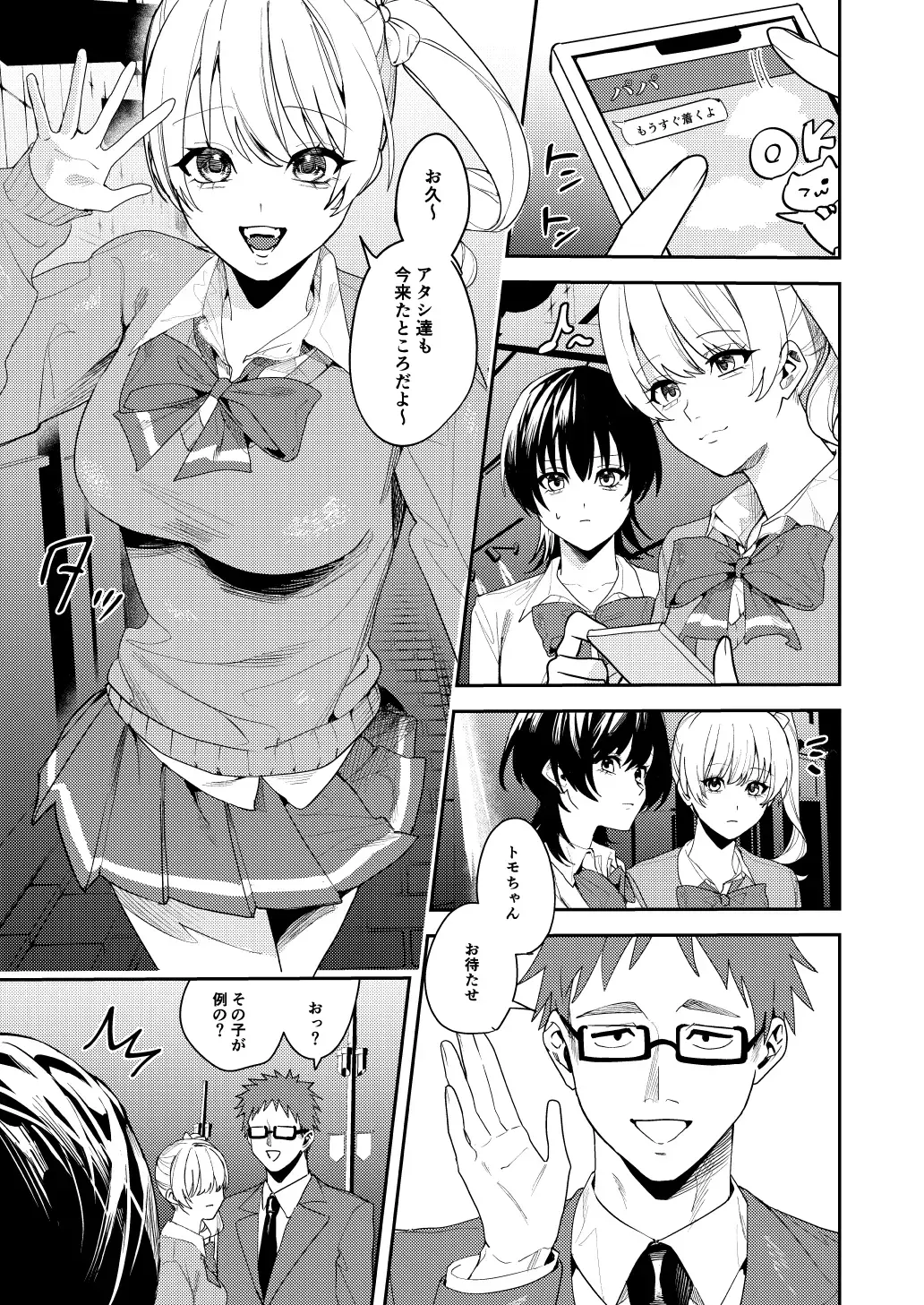 [Betty] Papa Katsu Nyotaika de Tanoshiku Kasegu! Fhentai - Page 2