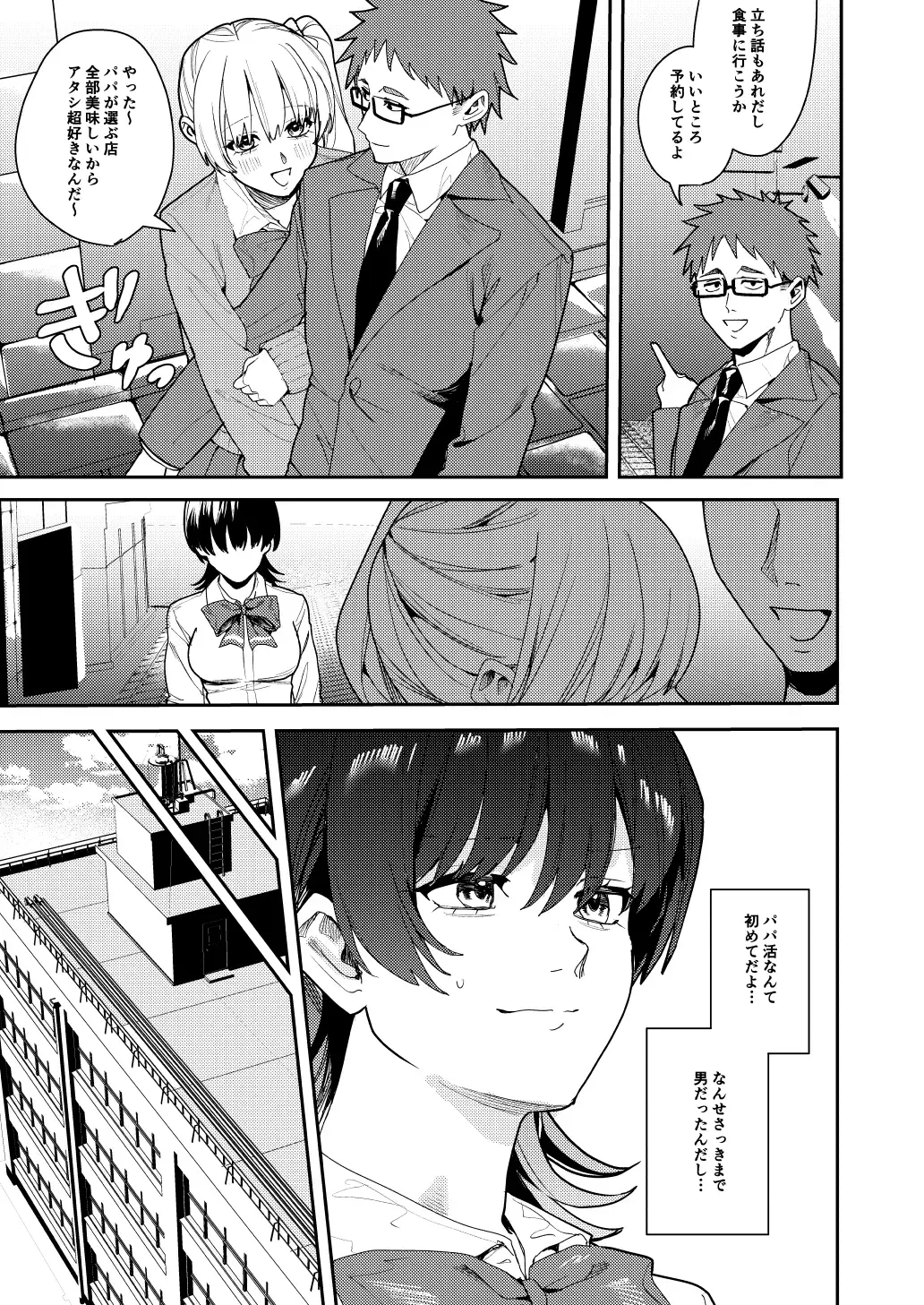 [Betty] Papa Katsu Nyotaika de Tanoshiku Kasegu! Fhentai - Page 4